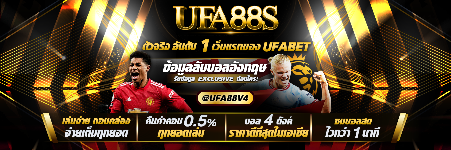 แทงบอลออนไลน์UFABET