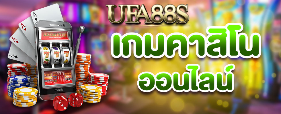 ufa350คาสิโน