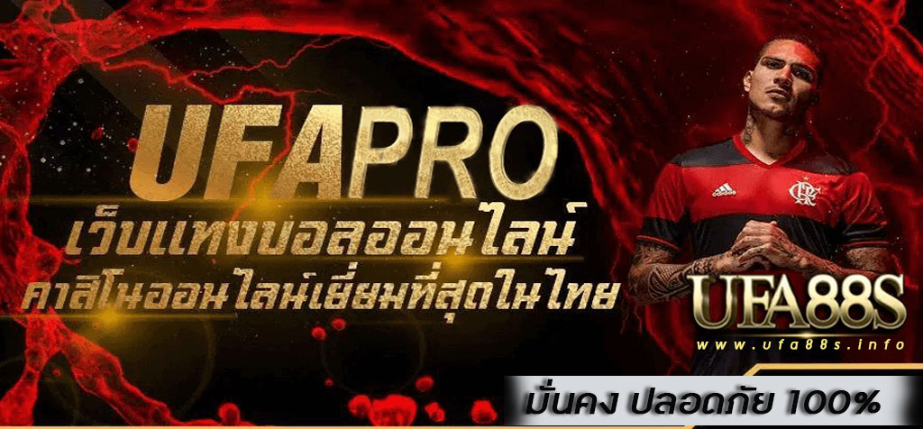 ufapro