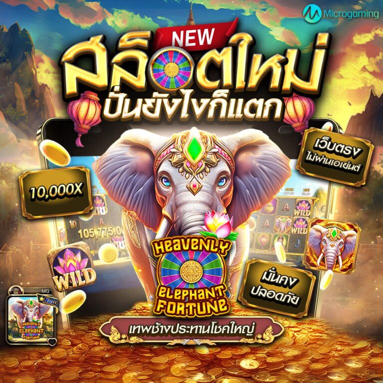 ทดลองสล็อต