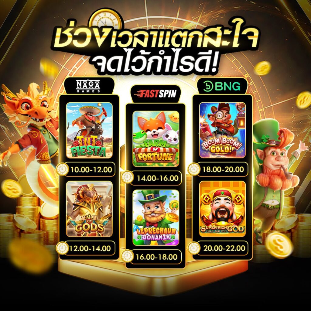 ทดลองสล็อต