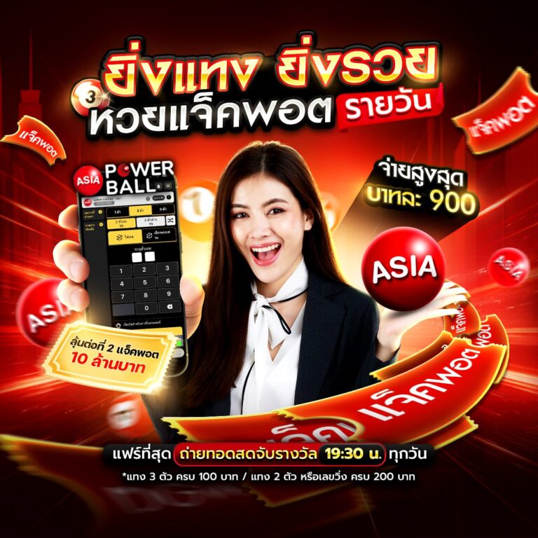 เว็บหวยสด24