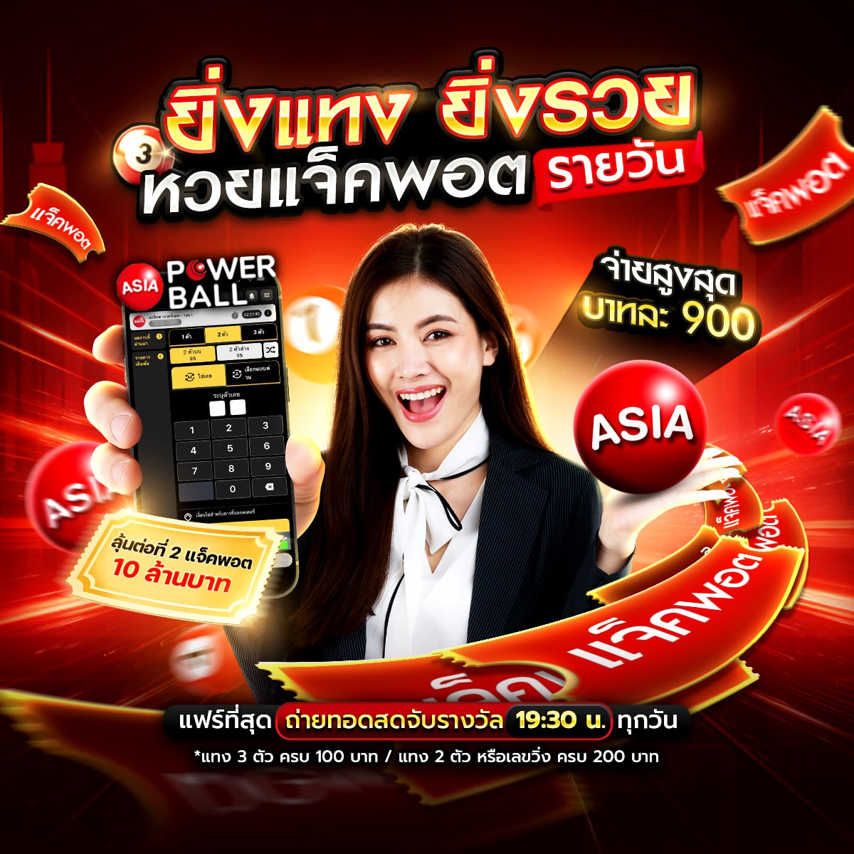 เว็บหวยสด24