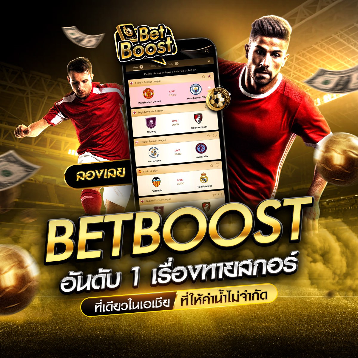 เว็บบอล191