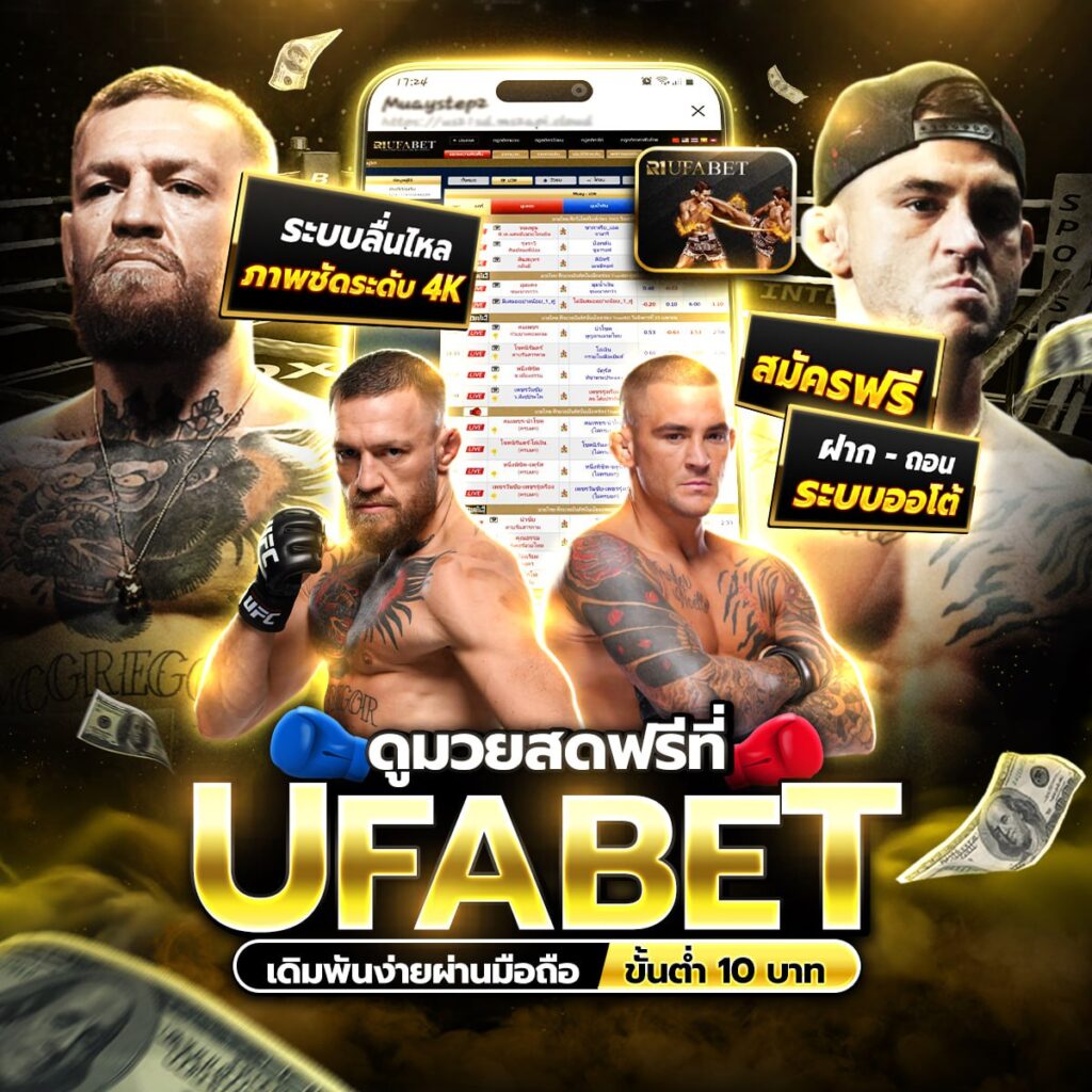 พักยกออนไลน์